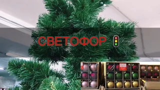 СВЕТОФОР 🚦🔥🔥🔥Новинки октября Новогодний привоз 🎄✨🌟 Минск, Беларусь