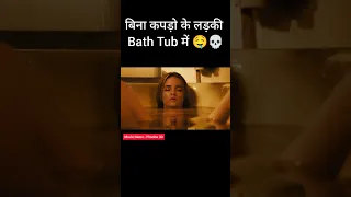 Naked Girl In Bathtub 🤤💀 || Piranha 3D Movie Explained #shorts #youtubeshorts #viral