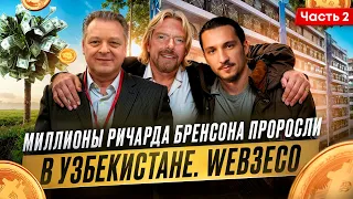 Миллионы Ричарда Бренсона проросли в Узбекистане  web3Eco