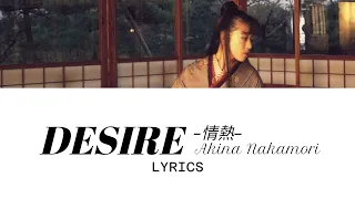 Akina Nakamori 中森明菜 - DESIRE -情熱- Lyric Video [KAN/ROM/ENG]