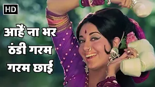 Aahein Na Bhar Thandi Garam Garam | Banphool Song | Shashi, Sharmila | Lata Mangeshkar Hit Songs