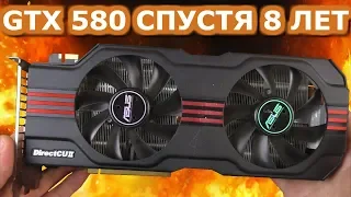 Огненный топ 2010 года - Тест GTX580 в современных играх