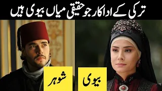 Payitaht Sultan Abdulhamid Cast Real Life Partners | Payitaht real life couples