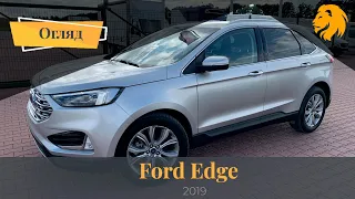 Огляд Ford Edge 2019 | АВТОПІДБІР ПІД КЛЮЧ