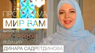 О мусульманской свадьбе!