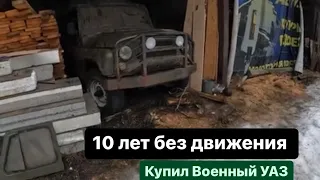 10 ЛЕТ БЕЗ ДВИЖЕНИЯ. Купил капсулу времени.