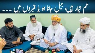 Bhakkar Punjab: JUI Chief Maulana Fazl ur Rehman Media Talk 17-05-2025