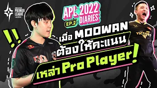 งานนี้มีฮา.. เมื่อ Moowan ต้องให้คะแนนเหล่า Pro Player | APL 2022 Diaries EP.2