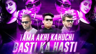 Tama Akhi Kahuchi X Basti Ka Hasti || Dj Rj Bhadrak X Dj Tapas Dkl X Dj Akay Bhadrak