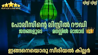 ജനങ്ങൾ എല്ലാം ഈ സീരിയൽ കില്ലറിനെ പിന്തുണക്കുന്നു | കാരണം കേട്ടാൽ🤯