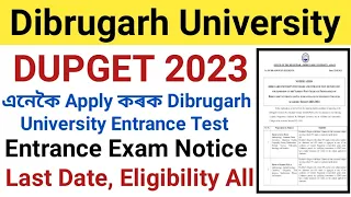 Dibrugarh University Entrance Test Notice 2023 || DUPGET 2023 || How to Apply For DIPGET 2023