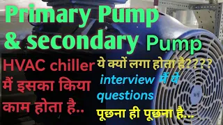 primary and secondary pump ka kia kaam होता है.. ये कैसे काम karta hai hai.???.