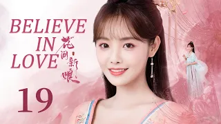 ENG SUB【Believe in Love 花间新娘】EP19 | Starring: Huang ShengChi, Zheng He Hui Zi | KUKAN Drama English