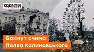 Кадри з БАХМУТУ: рашисти перетворили місто на РУЇНИ