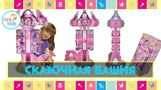 Игровой набор Филли Феи "Сказочная башня" Filly Fairy |  Lara Kids tv