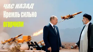 Россия и Иран подняли белый флаг! Терпение Запада лопнуло...