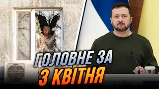 ⚡️Потужне рішення НАТО щодо України, Останні деталі удару по Дніпру, Зеленський про МОБІЛІЗАЦІЮ