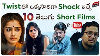 10 Best Telugu Thriller Short Films On Youtube | Telugu Best Short Films | Movie Matters