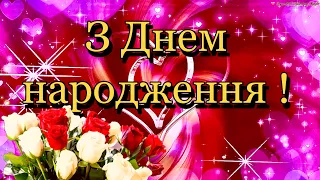 💗🎁🌷Вітаю З Днем Народження! З Повагою та Найкращими Побажаннями! 💞