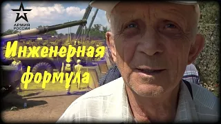 Инженерная формула