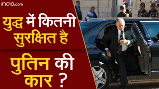 Russian Presidential Car Aurus Senat | Putin ‘s Car | Safest Car