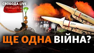 Бахмут - під вогнем. Іран готовий воювати. «Енергетичний Рамштайн» для України | Свобода Live