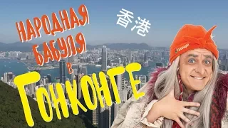 Галамартовна на Международной ярмарке игрушек в Hong Kong!!!