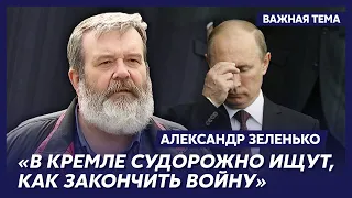 Экс-разведчик КГБ Зеленько о новом "жесте доброй воли" от Путина