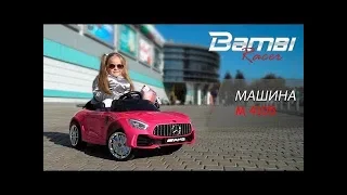 Детский электромобиль Mersedec AMG Bambi M 4105EBLR Видео обзор - Funnylife.com.ua