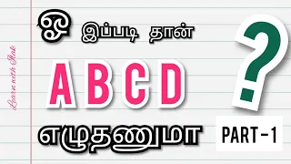 How to write Small Letters ABCD | ENGLISH CURSIVE HANDWRITING | Part 1 💥 | Learn with Ilak