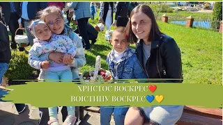 Великдень у Карпатах.Христос Воскрес❤️Воістину Воскрес💙💛@