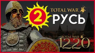 Киевская Русь Total War прохождение мода PG 1220 для Attila - #2