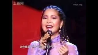 Kitaguni no Haru (Spring of The North) - Teresa Teng