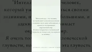 10.05.2023 Александр Друзь об интеллектуалах и глупости. Коллекция смыслов