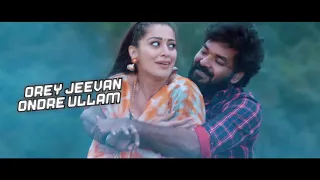 Ore Jeevan Lyrical video Official | NEEYA 2 | Jai, Raai Laxmi, Catherine Tresa, Varalaxmi