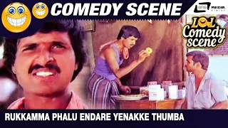 Rukkamma Phalu Endare Yenakke Thumba Ishtamu | Chaithrada Premanjali | S.Narayan | Scene-3