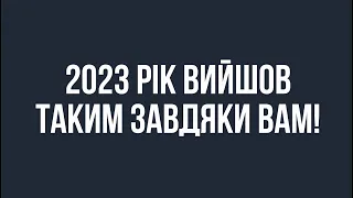 Підсумки 2023 року СК "КД Життя"