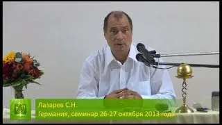 С.Н. Лазарев | О страхе