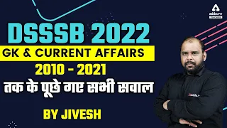 DSSSB 2022 | GK & Current Affairs | 2010 - 2021 तक के पूछे गए सभी सवाल