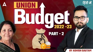 Union Budget 2022-23 HIGHLIGHTS Part #2 | Budget 2022 Current Affairs by Ashish Gautam