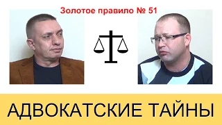 Статья 51 Конституции