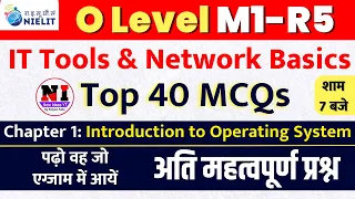 O Level M1-R5.1 MCQs | Introduction to Operating System MCQs Question and Answers | #olevel
