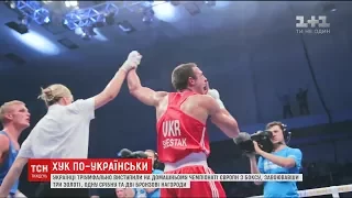 Українці тріумфально виступили на домашньому чемпіонаті Європи з боксу