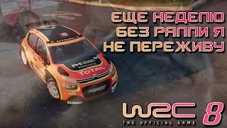 WRC 8 - ЧЕЛЛЕНДЖИ И НОВАЯ ТАЧКА В КАРЬЕРЕ | ПРОХОЖДЕНИЕ