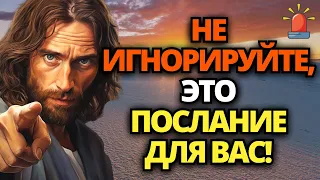 🔴 БОГ ГОВОРИТ: МНЕ НУЖНО ВСЕГО 5 МИНУТ, ЧТОБЫ ОСОЗНАТЬ, ЧТО Я... 🙏 СРОЧНОЕ ПОСЛАНИЕ ОТ БОГА СЕГОДНЯ