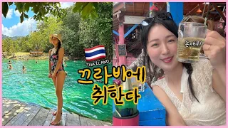 Travel to Thailand 🇹🇭 Krabi Get drunk just looking at nature🍺 / Railay, Ao Nang, Phranang Beach