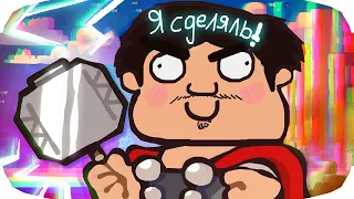 ▷ НАСТОЯЩАЯ ВЕРСИЯ ФИЛЬМА "ТОР" (The Ultimate “Thor” Recap Cartoon) | РЕАКЦИЯ на Cas van de Pol