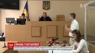 Печерський суд Києва виніс ухвалу щодо відновлення справи проти Гонтаревої