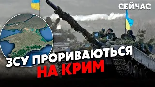 💥7 хвилин тому! У Криму ПОТУЖНІ ВИБУХИ. ЗСУ потрапили у ЄВПАТОРІЮ. Буде АТАКА ТАНКІВ. РФ готує ВТЕЧУ