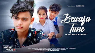 Bewafa Tune Mujko Pagal Kar Diya|Kajal Maheriya | Blockbuster Song | Bewafa School Love Story | 2023